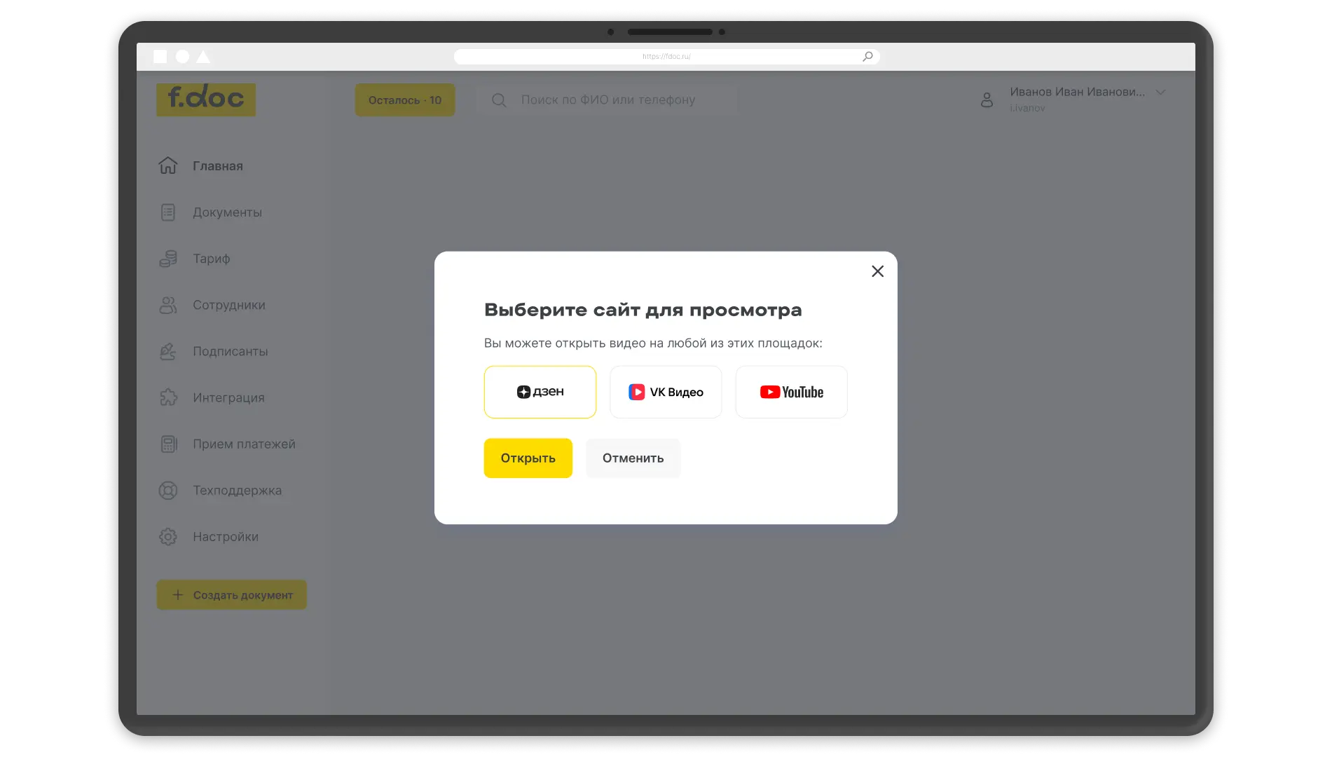 Ссылки на видео по интеграциям.webp